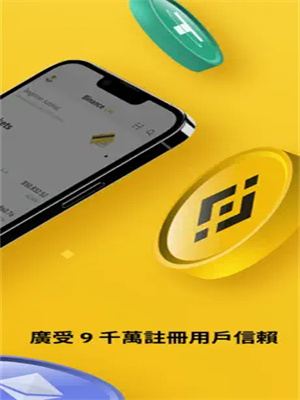Binance最新v2.60.1安卓版下载 BI安2023官方正式版下载-第5张图片-交易所